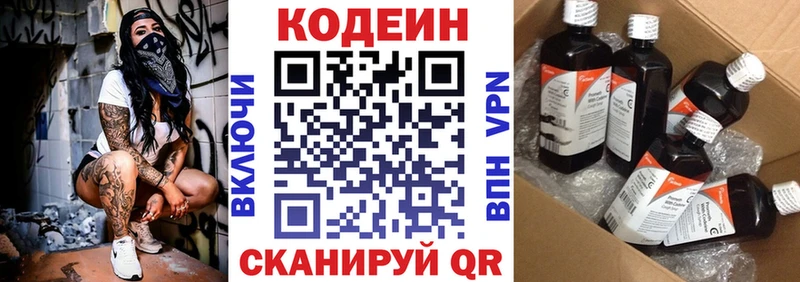 Кодеиновый сироп Lean напиток Lean (лин)  Златоуст 