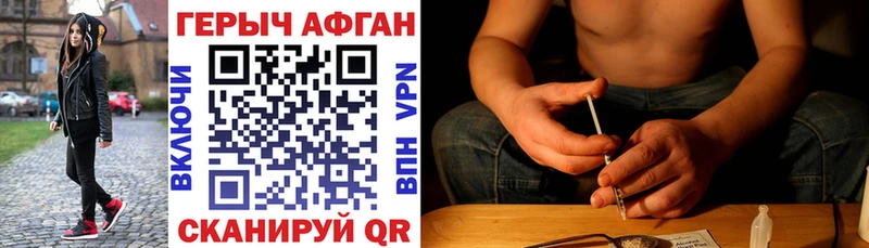 где купить наркоту  Златоуст  Героин афганец 