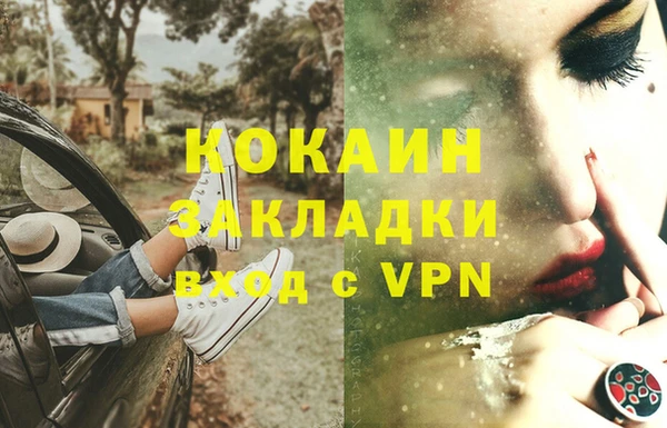 кокаин Абдулино