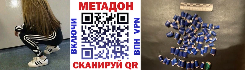 МЕТАДОН кристалл  Златоуст 