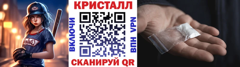 МЕТАМФЕТАМИН кристалл  купить наркотик  Златоуст 