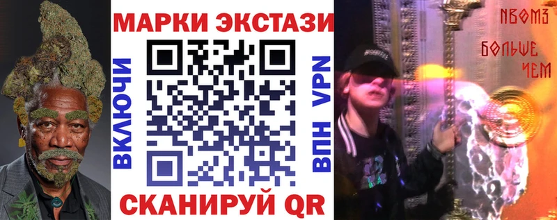 Марки 25I-NBOMe 1,5мг Златоуст